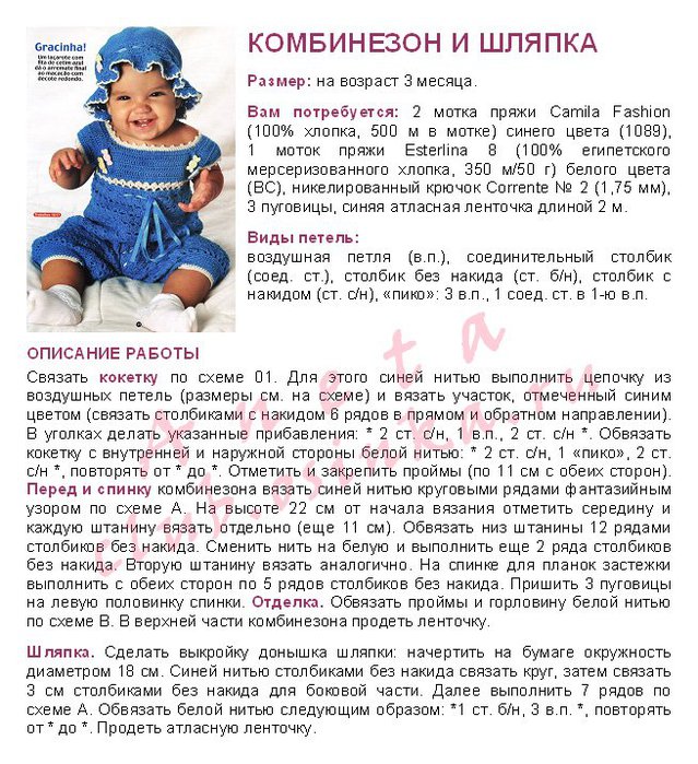 Вязание для малышей схемы крючком 91