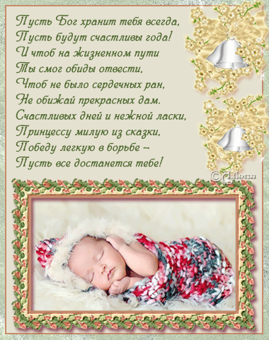 Стих внуку с девочкой Стих внуку с девочкой