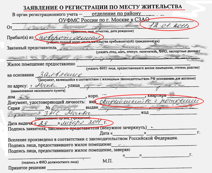 Как сделать регистрацию новорожденного 332