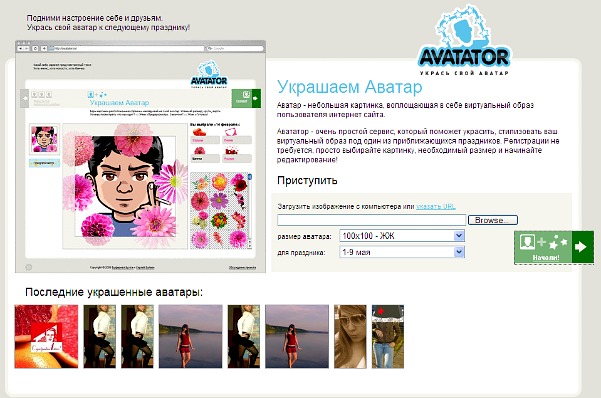Как сделать нет аватара для сайта Как сделать нет аватара для сайта