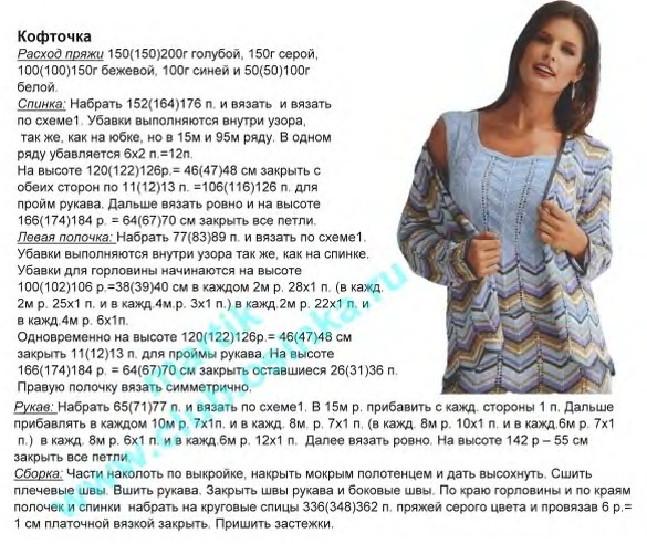Кофточки крючком узором зигзаг описание Кофточки крючком узором зигзаг описание