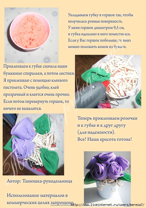 Танюшка рукодельница Танюшка рукодельница