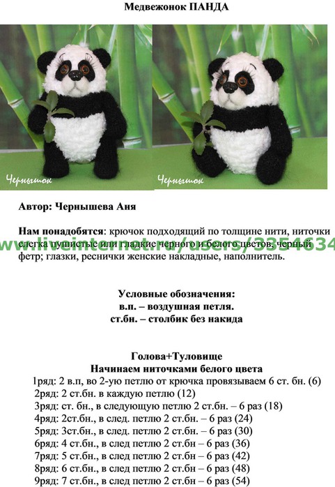 Лапы панды вязание Лапы панды вязание