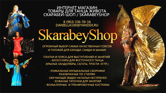 Схема вышивки крестом для пояса Схема вышивки крестом для пояса
