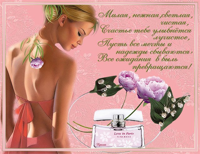 Для милой женщины поздравление с