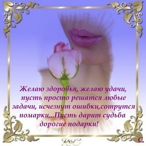 Открытки с надписями и стихами Открытки с надписями и стихами