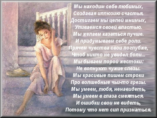 Стих шутка о себе любимой Стих шутка о себе любимой