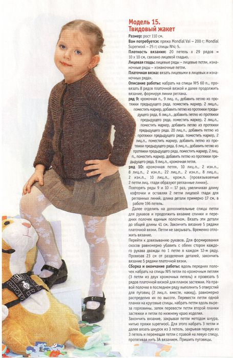Школа для мам вязание Школа для мам вязание