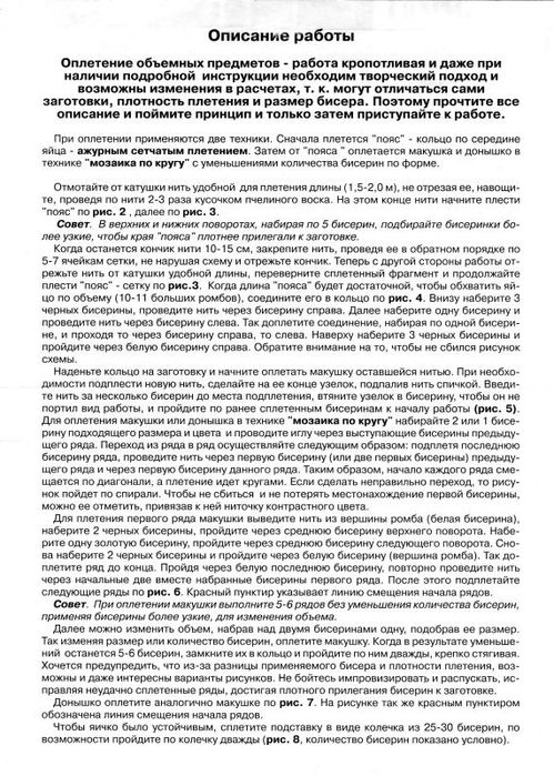 за ваши схемы! Выкладывала в схемы , выложу и сюда . Здесь найти проще.