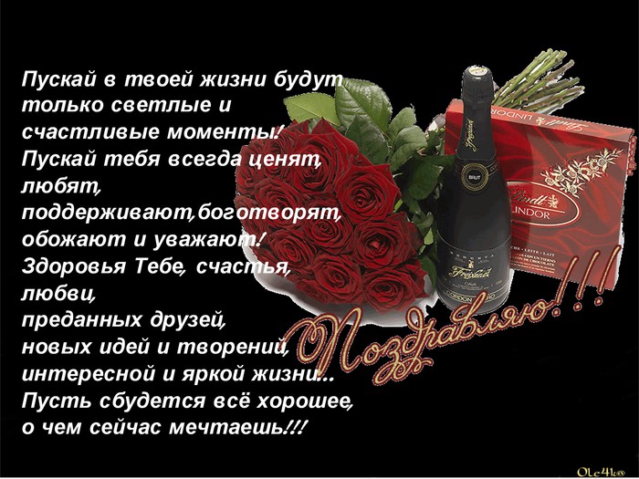 Поздравление сына с днем рождения открытки Поздравление сына с днем рождения открытки