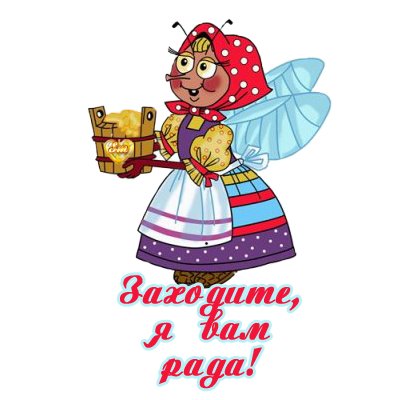 Буду рада вас видеть открытка Буду рада вас видеть открытка