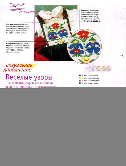 Кофты, жакет, кардиган Клубок Известные русские скороговорки для детей