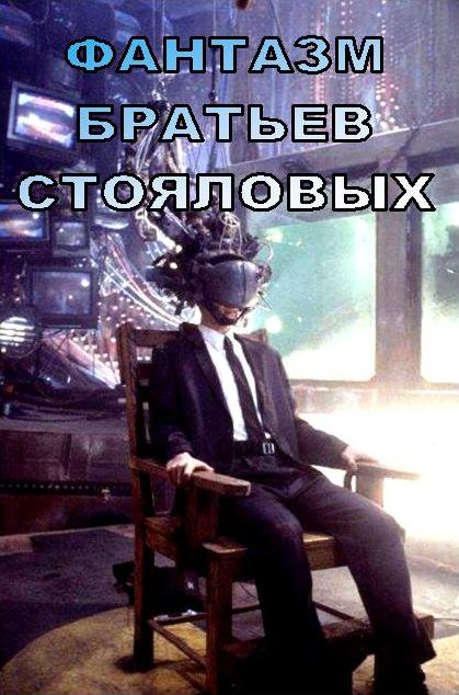 Если ее вовремя не сгрузить, то Джонни погибнет. Ставки велики, и Если ее вовремя не сгрузить, то Джонни погибнет. Ставки велики, и