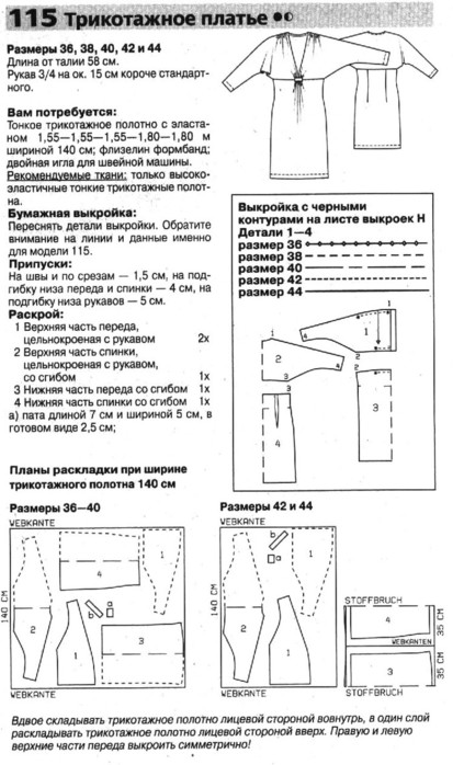 Кардиган с драпировкой выкройка Кардиган с драпировкой выкройка