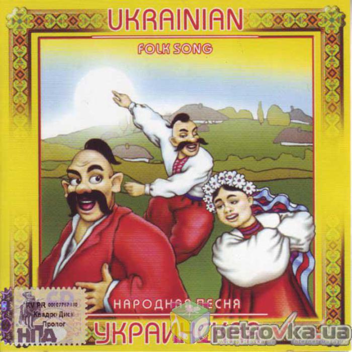 Украинские Народные Песни Бесплатно Онлайн