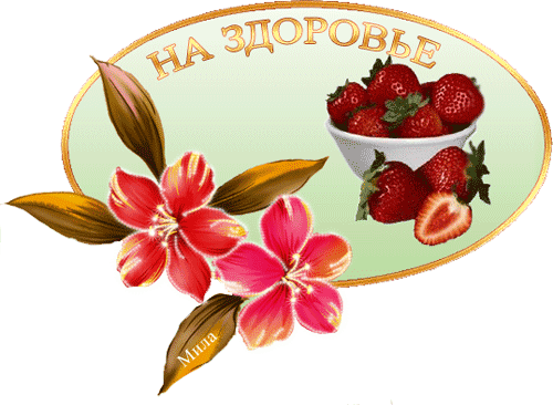 Сцеживаю яд 