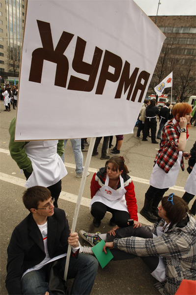 'Белые фартуки' выступили против коррупции, Москва, 16 апреля 2011 года./2270477_17 (399x600, 94Kb)