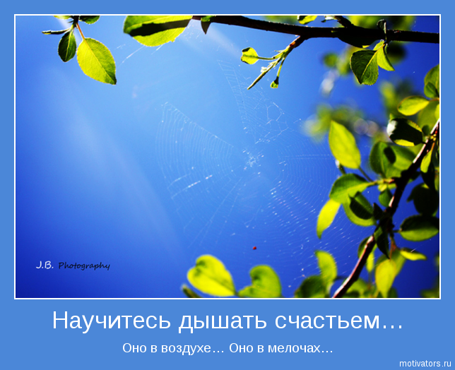 Счастье стих позитив Счастье стих позитив