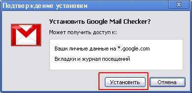 Gmail Checker for Chrome