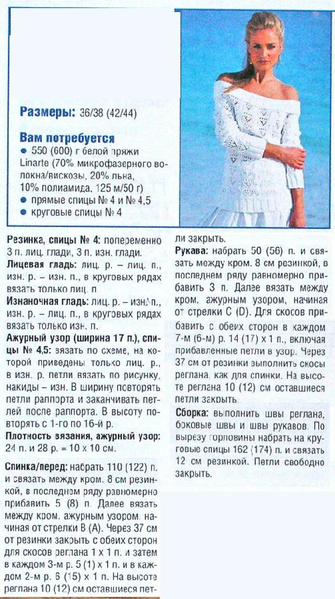Пуловер спицами на одно плечо схема вязания Пуловер спицами на одно плечо схема вязания