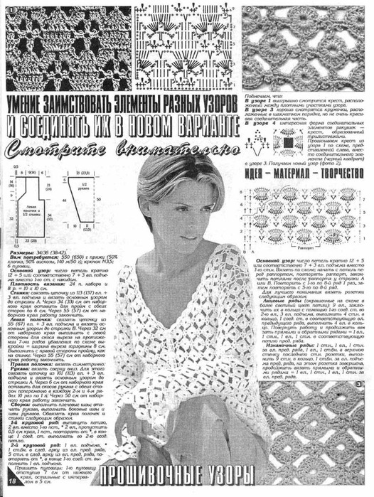 Вязание крючком летний кофточки схемы Вязание крючком летний кофточки схемы