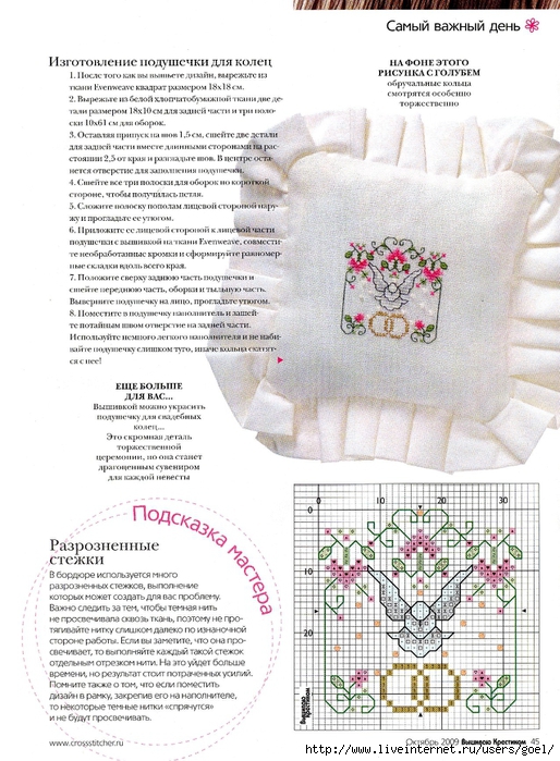 ЮМА-492 Схема для вышивки бисером Кольца
