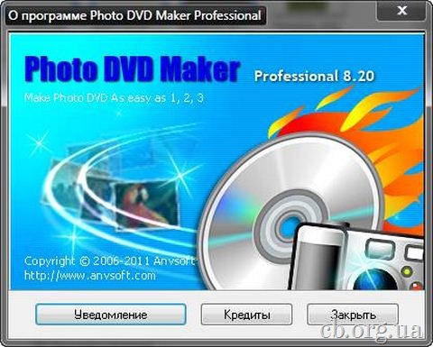 Часть 3 - Программа для создания слайд-шоу Photo DVD Maker 8.20 Pro