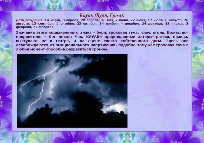 гороскоп для рыб 2 апреля2011г