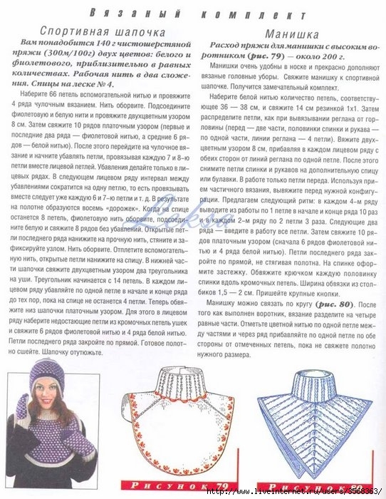 Вязание манишки схемами для детей спицами Вязание манишки схемами для детей спицами
