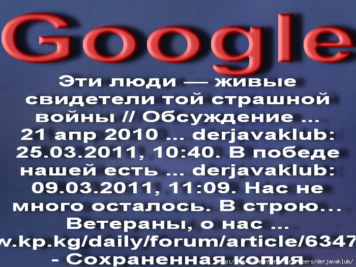 ЗВЕЗДА13Google10 (700x525, 273Kb)