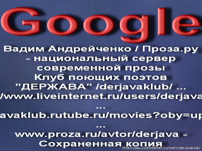 ЗВЕЗДА13Google9 (700x525, 251Kb)