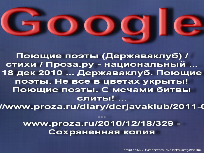 ЗВЕЗДА13Google6 (700x525, 229Kb)