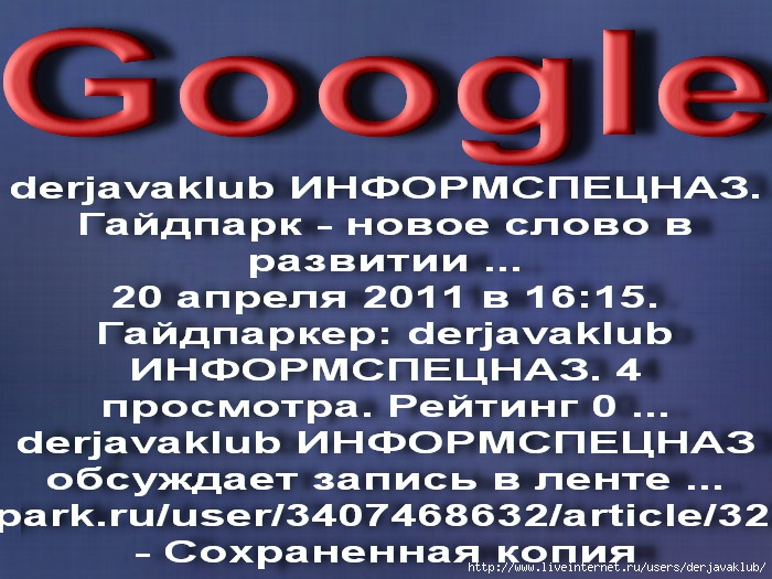 ЗВЕЗДА13Google4 (700x525, 268Kb)