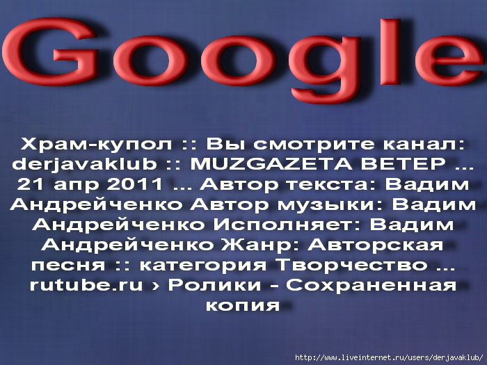 ЗВЕЗДА13Google3 (700x525, 239Kb)