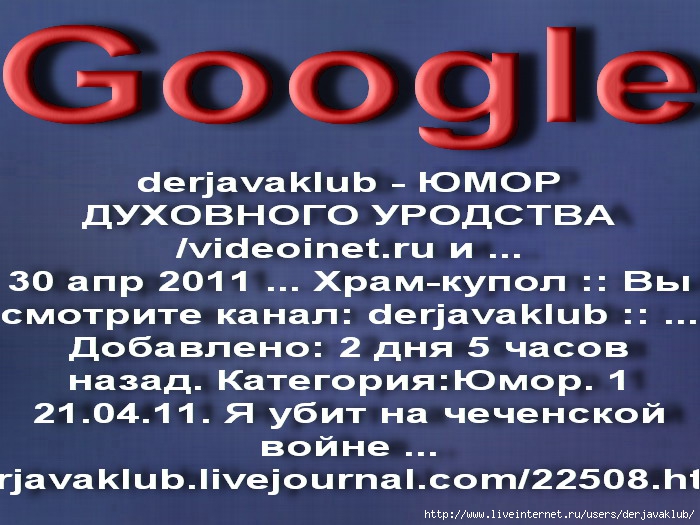 ЗВЕЗДА13Google2 (700x525, 251Kb)