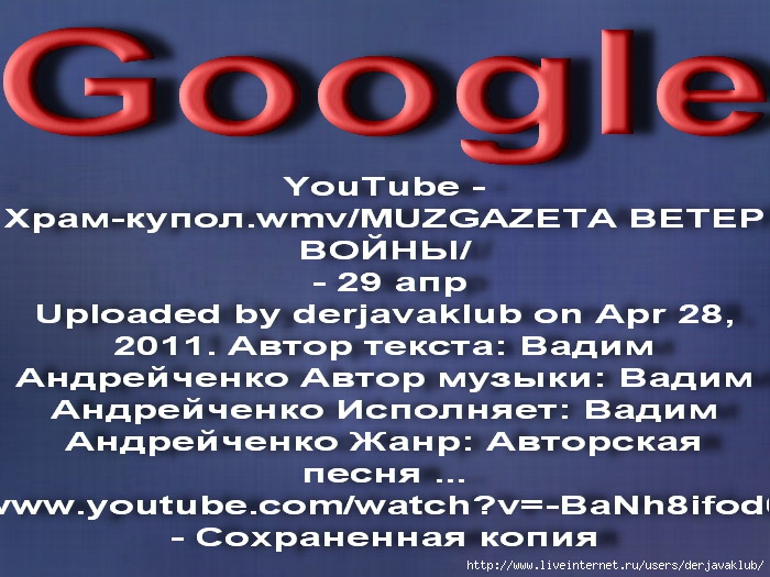 ЗВЕЗДА13Google1 (700x525, 249Kb)