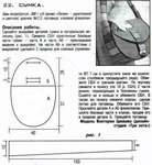 Береты, кепки, шапки  (много) 74282350_preview_241