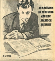 Lenin-Ognev1 (181x200, 40Kb)