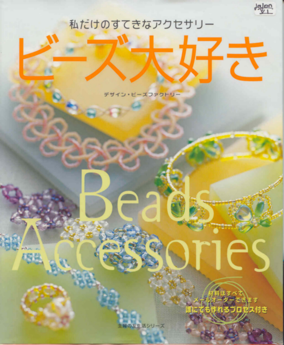 Bead accessories_06 74486652_biserinfo_bead_accessories_06_01