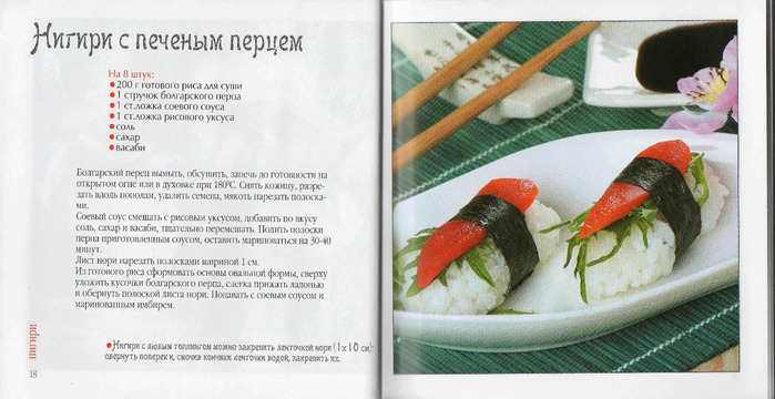 Рецепт роллов в домашних условиях с фото пошагово для начинающих с красной рыбой