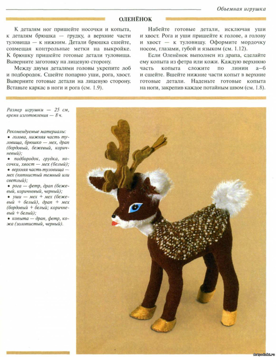 Олененок выкройка игрушки Олененок выкройка игрушки
