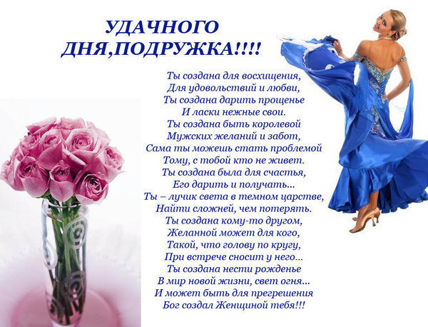 МБОУ Средняя школа 7 Красивые тосты про дружбу
