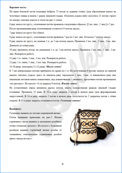 Детские сапожки связанные крючком Детские сапожки связанные крючком