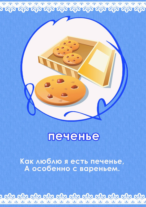 В альбом стих о еде В альбом стих о еде