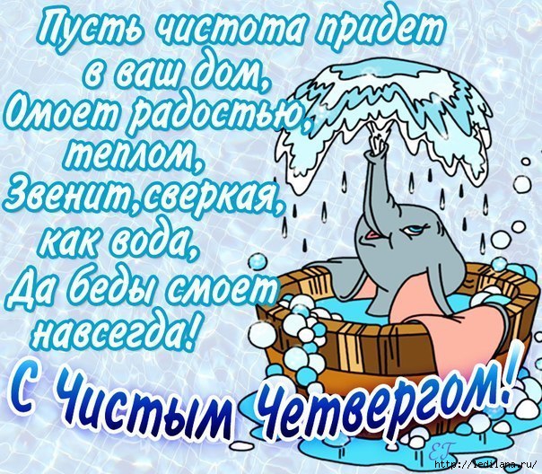 3768849_chetverg_chist (604x528, 301Kb)
