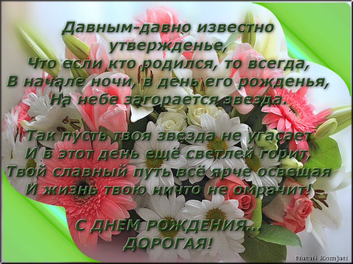 Поздравления с днём рождения юленька Поздравления с днём рождения юленька