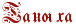 5405164_bordo (76x25, 1Kb)