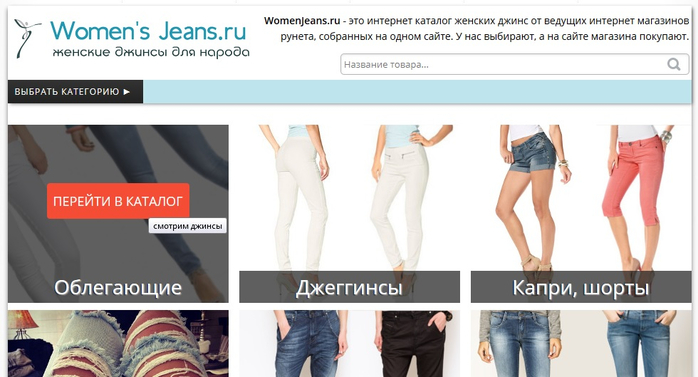 Джинсы Онлайн Магазин