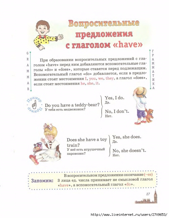 Angliyskiy_s_3_let.page028 (544x700, 200Kb)