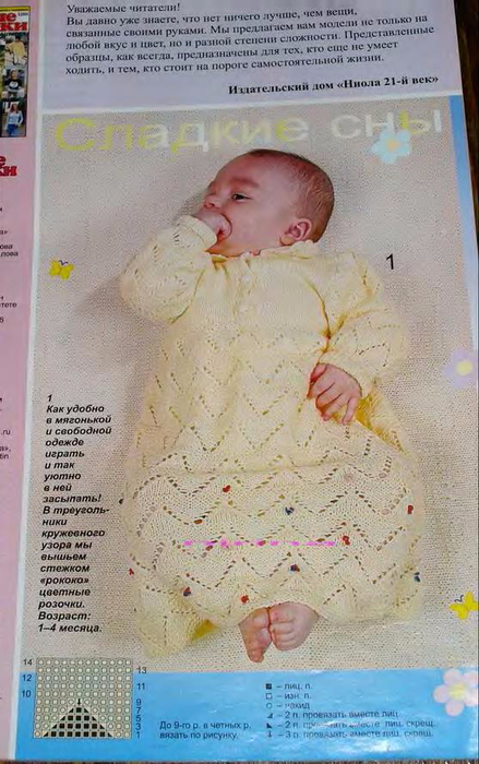 Веселые Петельки 2004-05_2 (439x700, 344Kb)